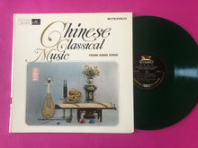 Load image into Gallery viewer, Lu Pei-Yuen : Chinese Classical Music From Hong Kong (富貴榮華:中國古典音樂) (LP,Album,Stereo)