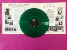 Load image into Gallery viewer, Lu Pei-Yuen : Chinese Classical Music From Hong Kong (富貴榮華:中國古典音樂) (LP,Album,Stereo)