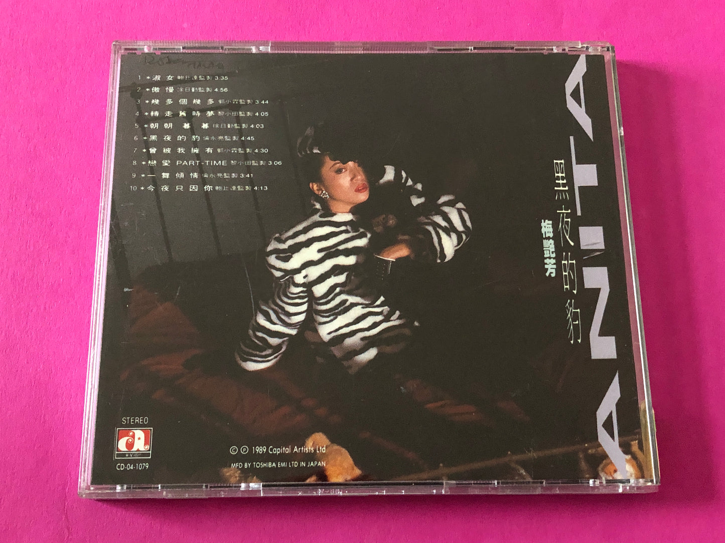 Anita Mui = Anita Mui : 淑女 (Album)