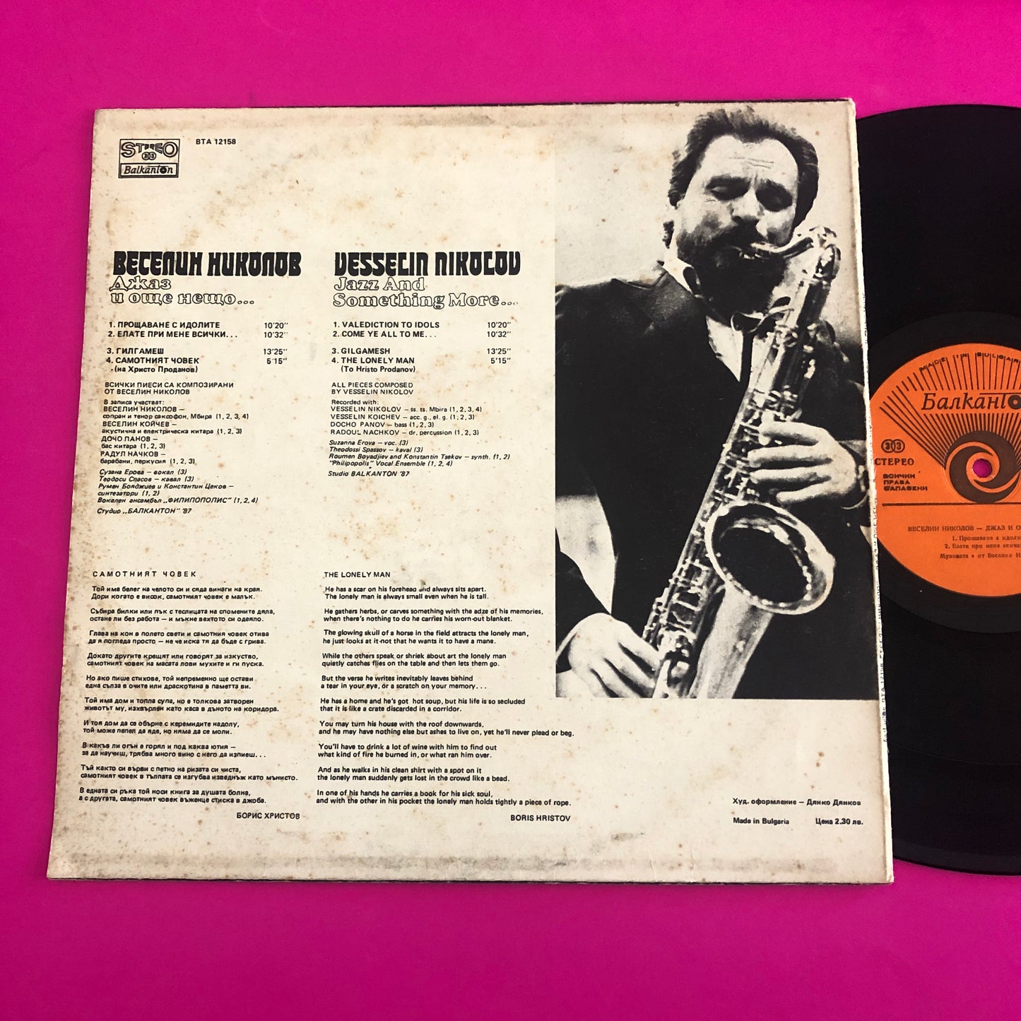 Веселин Николов : Jazz And Something More... (LP)
