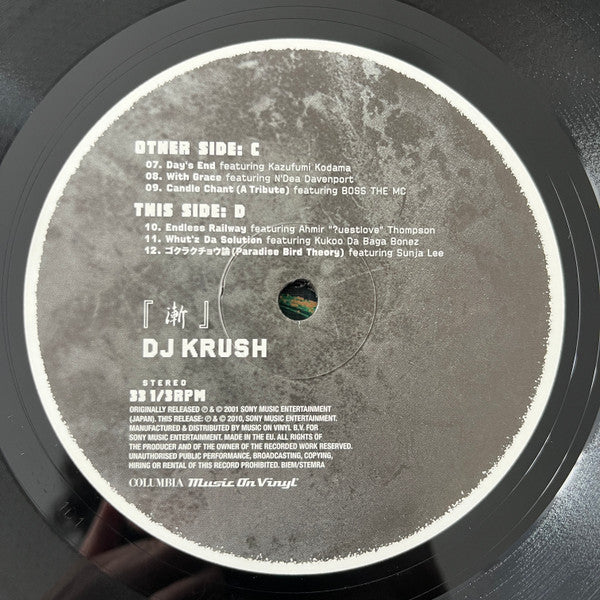 DJ Krush : 漸 -Zen- (2xLP, Album, RE, 180)