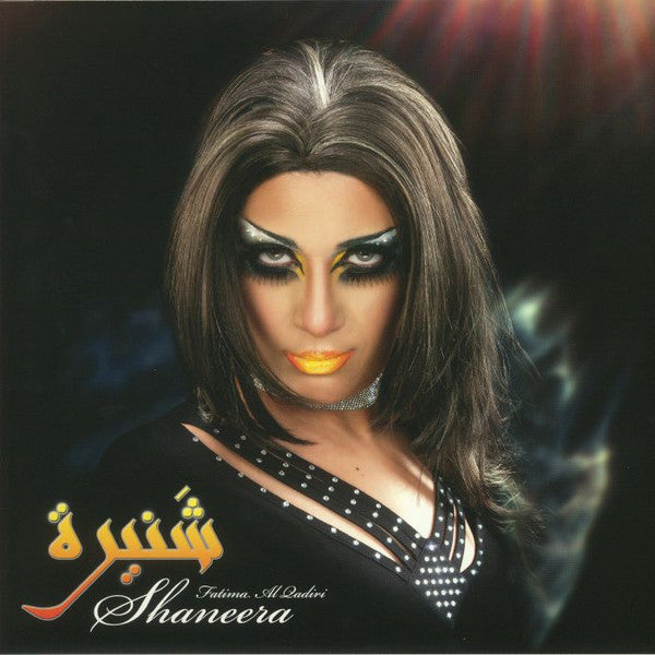 Fatima Al Qadiri : Shaneera (12", EP)