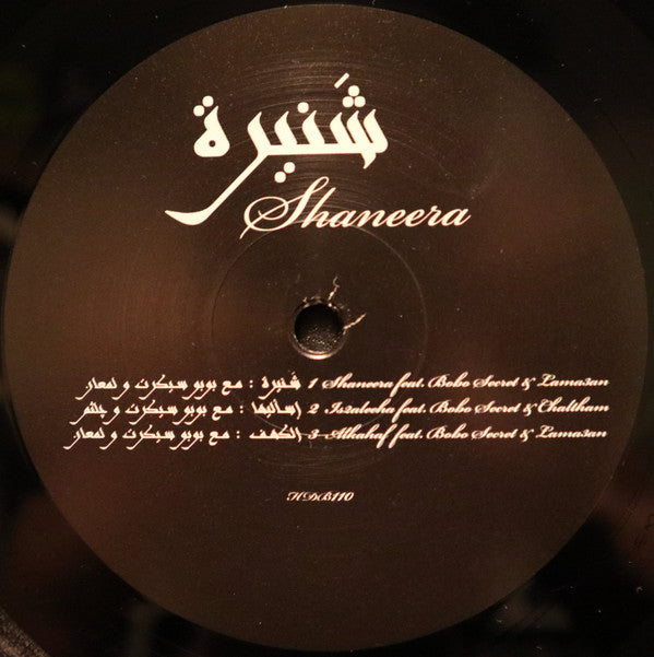 Fatima Al Qadiri : Shaneera (12", EP)