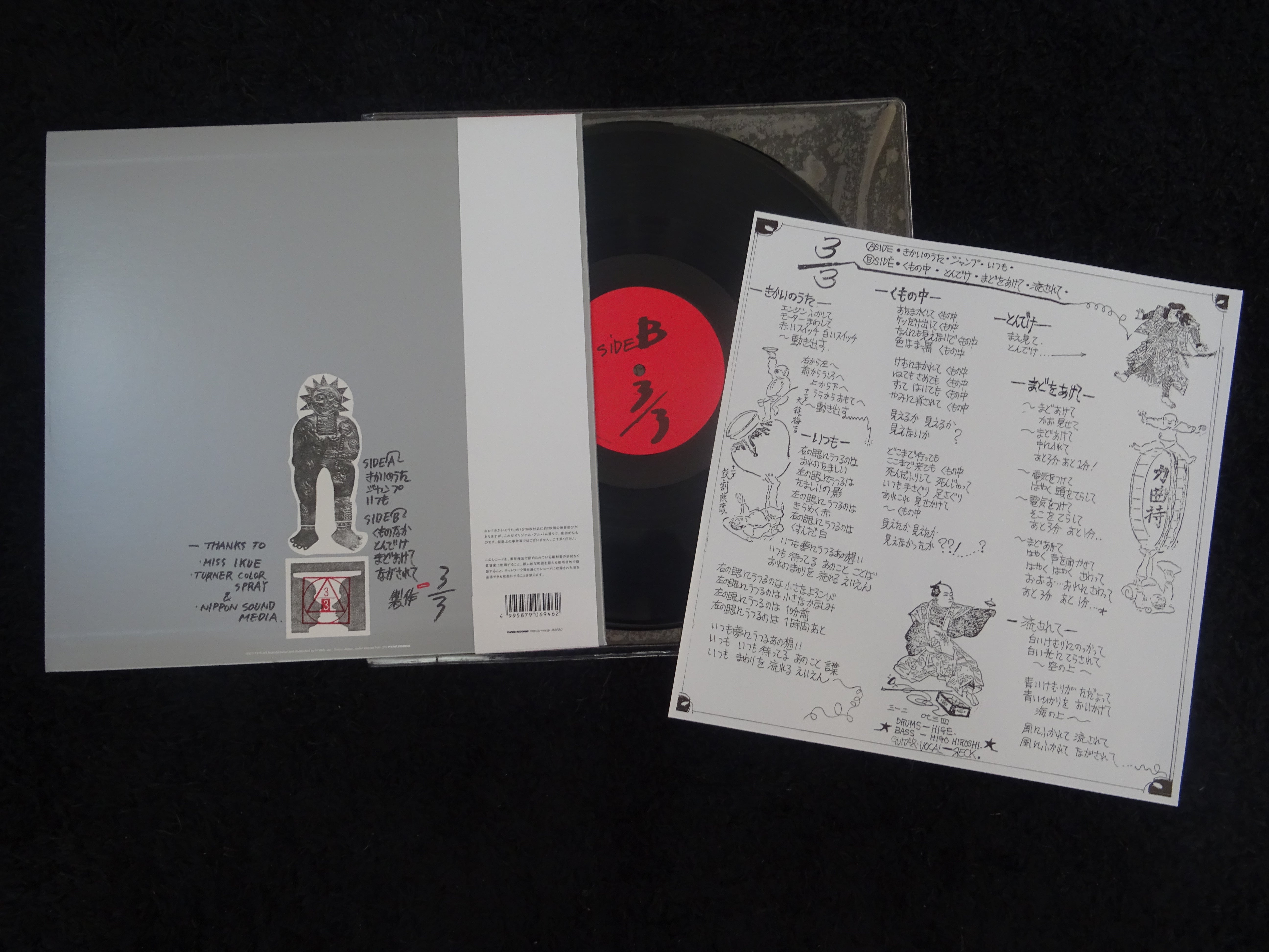 Buy 3/3 : 3/3 (LP, Album, Ltd, RE) Online for a great price