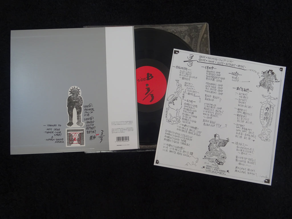 3/3 : 3/3 (LP, Album, Ltd, RE)