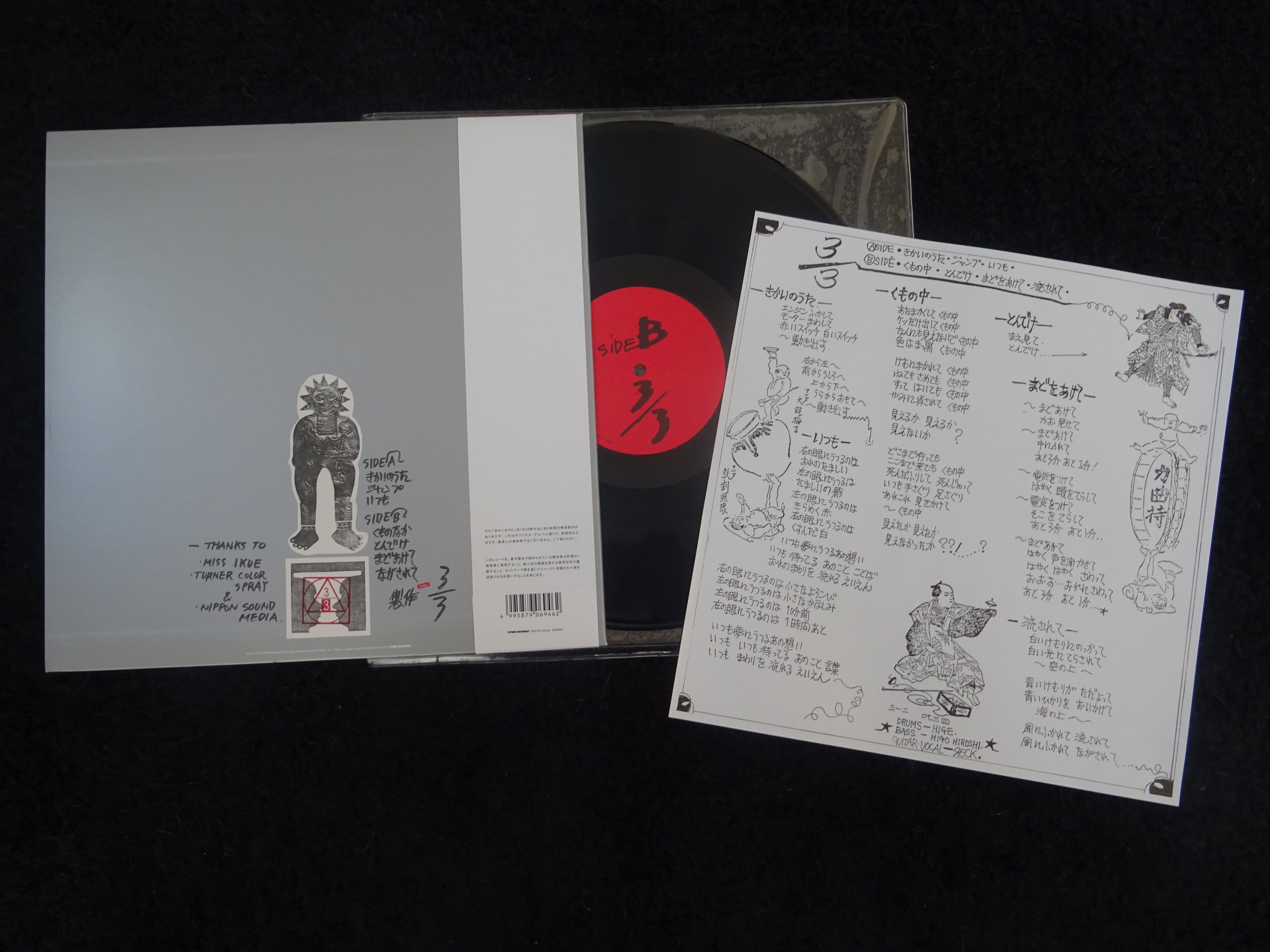 3/3 : 3/3 (LP, Album, Ltd, RE)