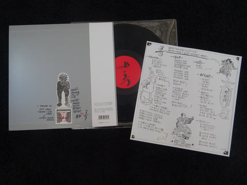 3/3 : 3/3 (LP, Album, Ltd, RE)