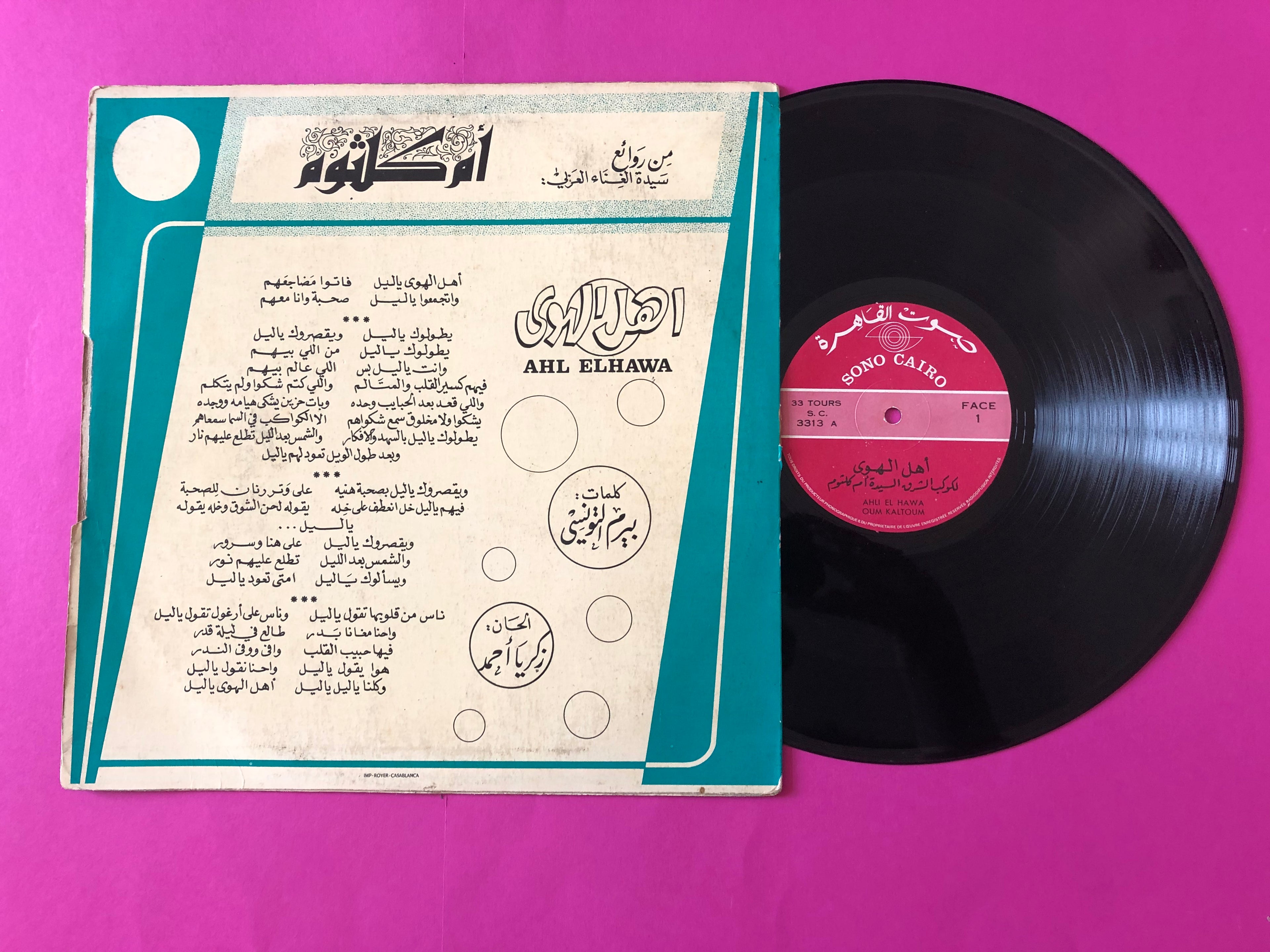 Oum Kalthoum = Oum Kalthoum : أهل الهوى = Ahl Elhawa (LP,Album)