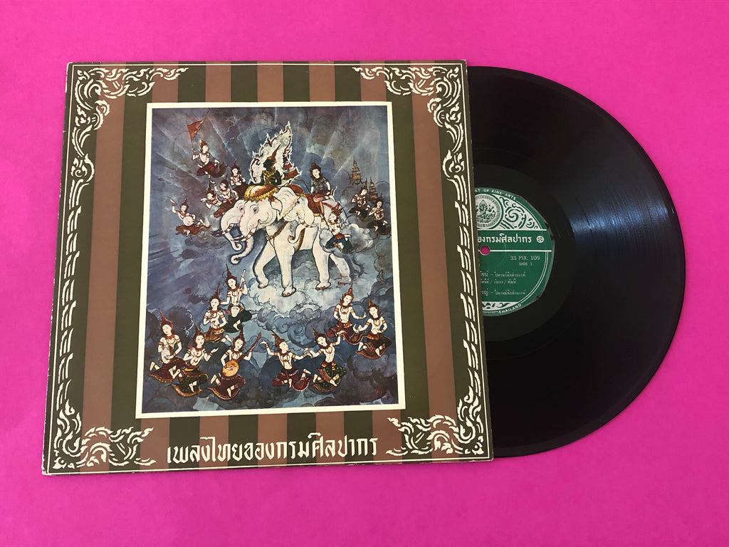 Department Of Fine Arts Bangkok Thailand : เพลงไทยของกรมศิลปากร (0039) (LP,Album)