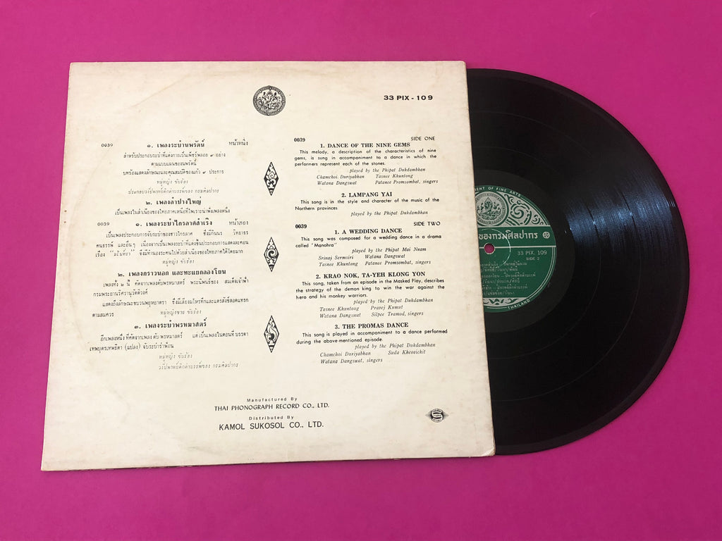 Department Of Fine Arts Bangkok Thailand : เพลงไทยของกรมศิลปากร (0039) (LP,Album)