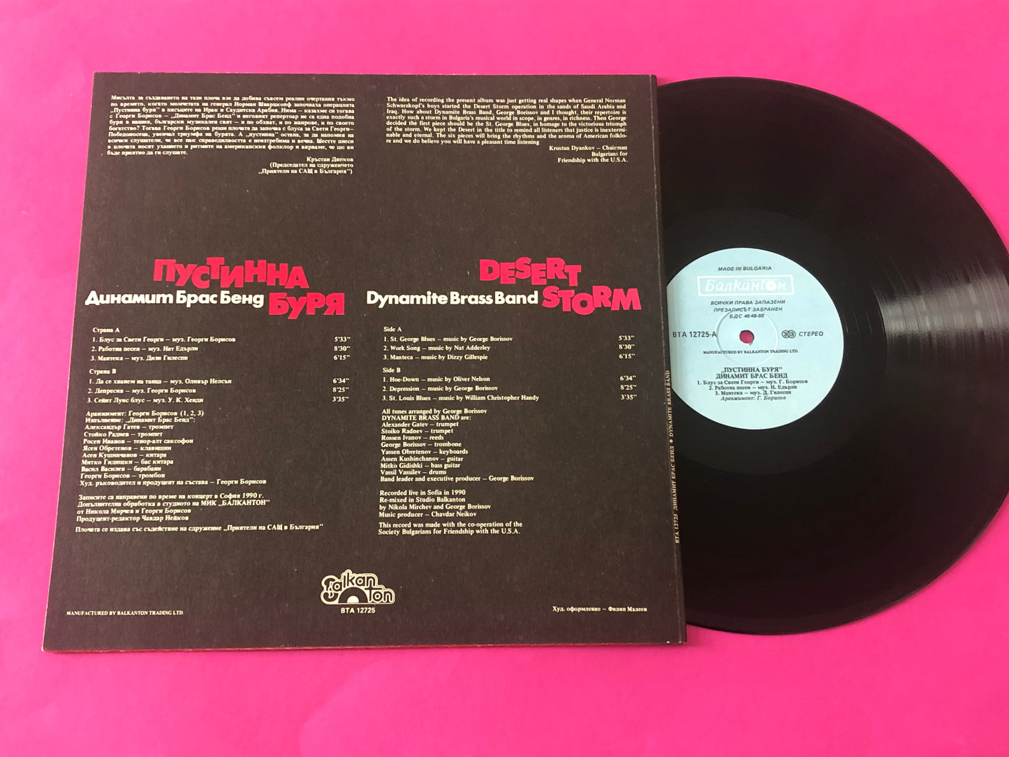 Динамит Брас Бенд : Desert Storm / Пустинна Буря (LP, Album)