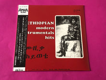 画像をギャラリービューアに読み込む, Various : Ethiopian Modern Instrumentals Hits = ሙዚቃ ሕይወቴ = モダン・インストゥルメンタルズ・ヒッツ (LP,Album,Stereo)
