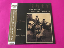 Load image into Gallery viewer, Mulatu Astatke featuring Fekade Amde Maskal : Ethio Jazz = የካተት = エチオ・ジャズ (LP,Album)
