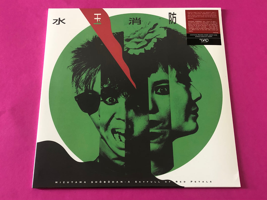 Mizutama Shobodan : A Skyfull of Red Petals (LP)