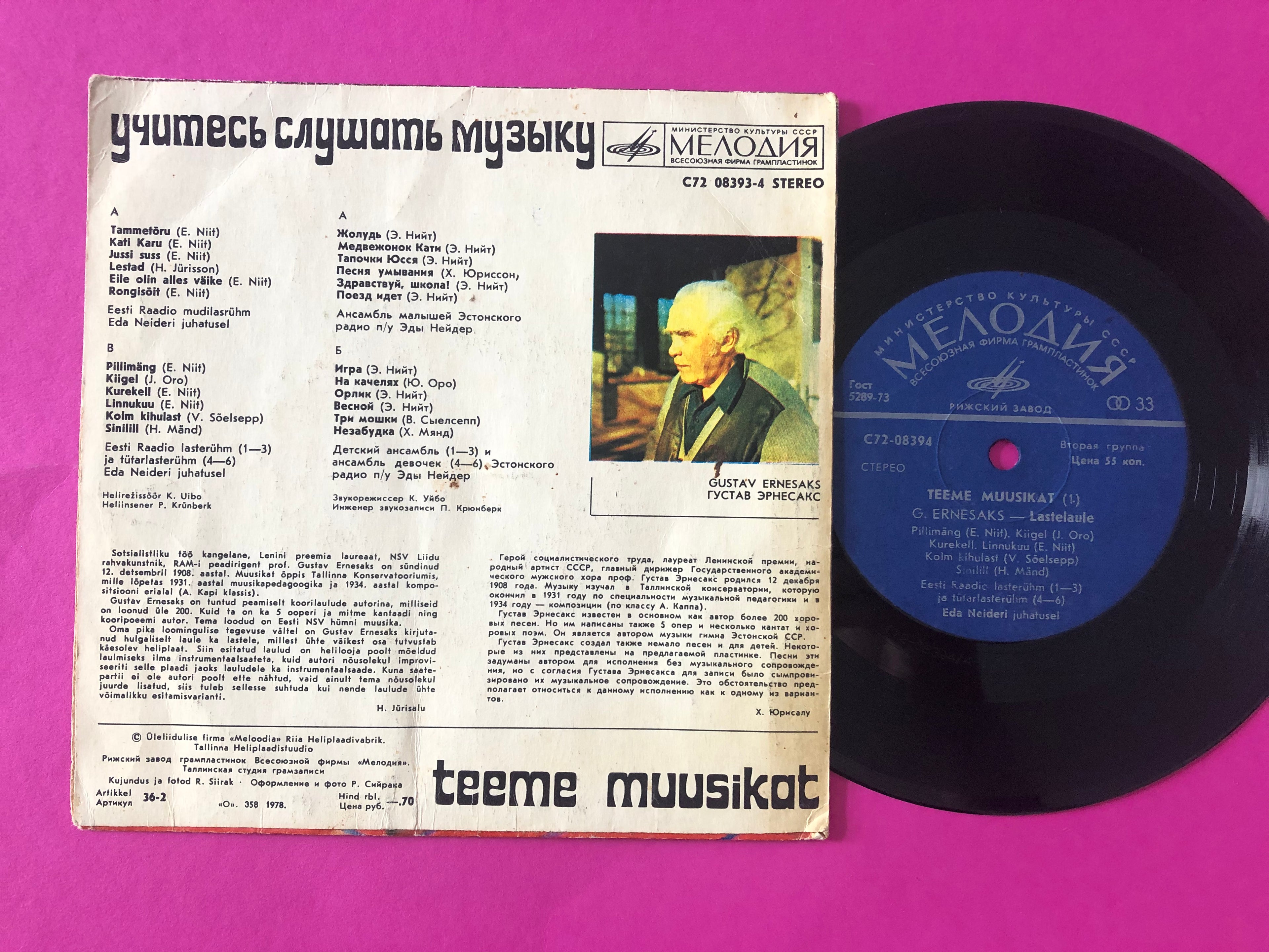 Gustav Ernesaks : Teeme Muusikat (7", RP)