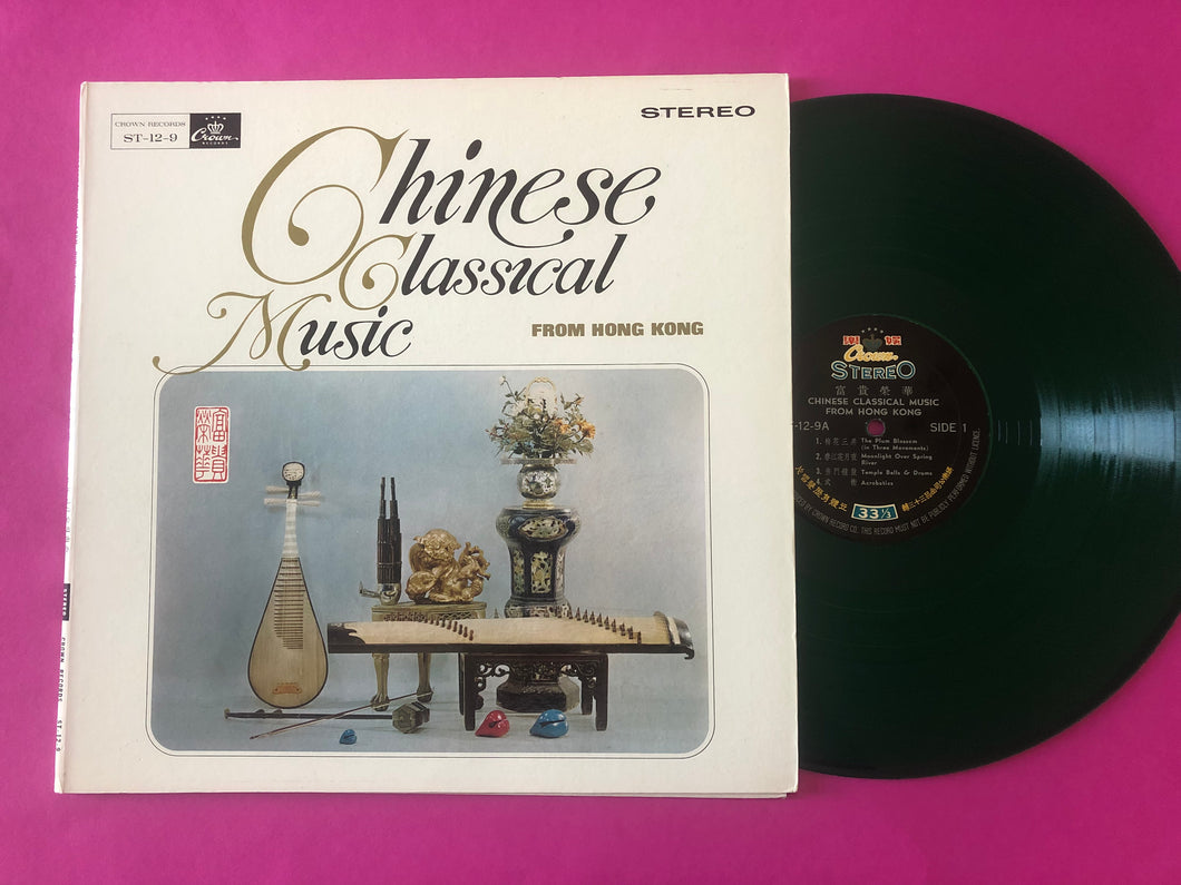 Lu Pei-Yuen : Chinese Classical Music From Hong Kong (富貴榮華：中國古典音樂) (LP,Album,Stereo)