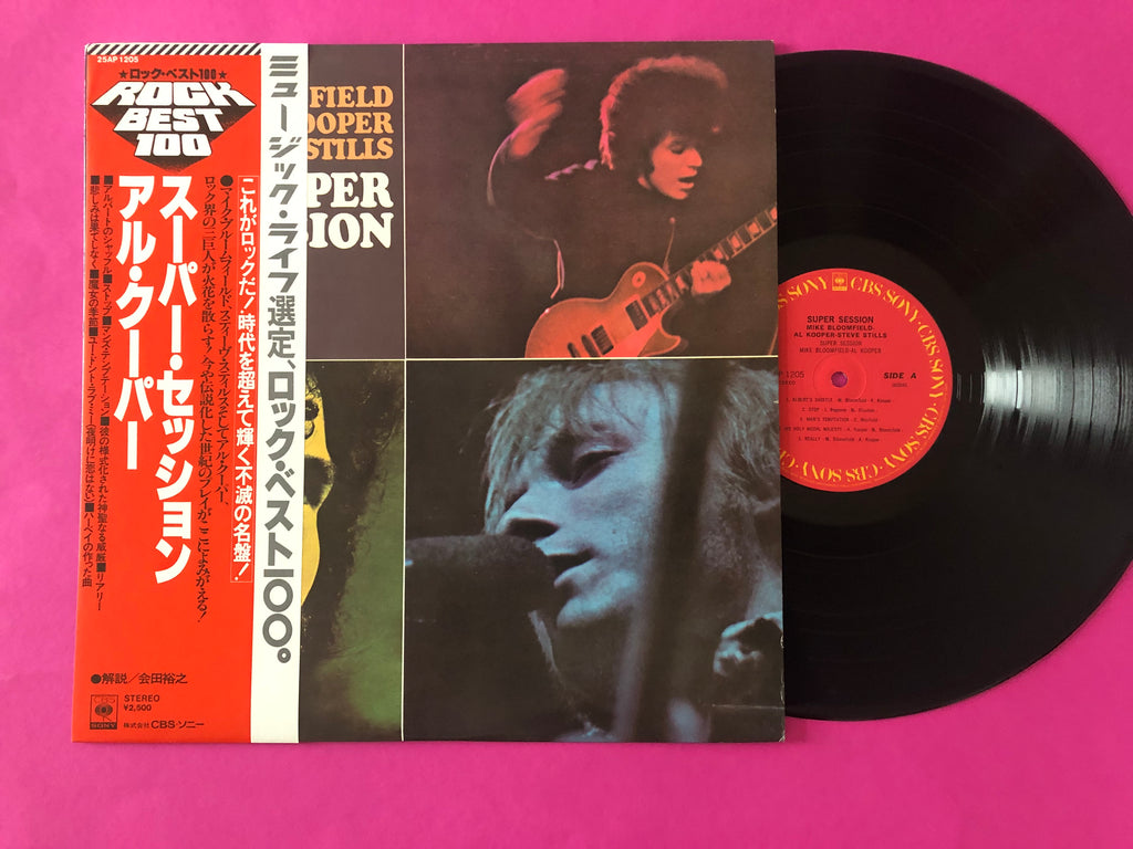 Mike Bloomfield / Al Kooper / Stephen Stills : Super Session (LP, Album, RE)