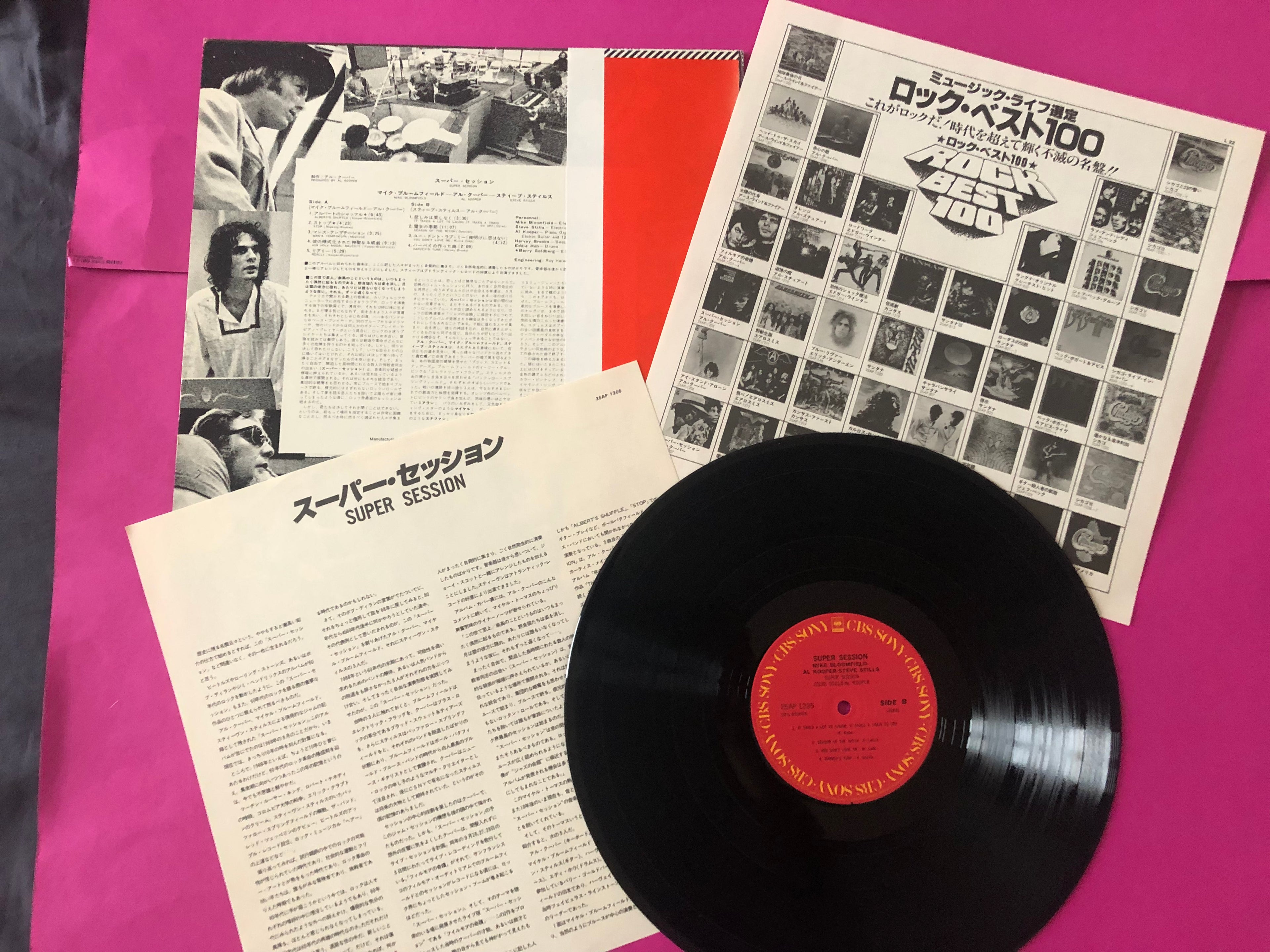 Mike Bloomfield / Al Kooper / Stephen Stills : Super Session (LP, Album, RE)