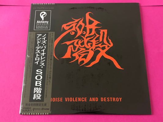 S.O.B.階段 : Noise Violence And Destroy (LP, Ltd, RE, RM)
