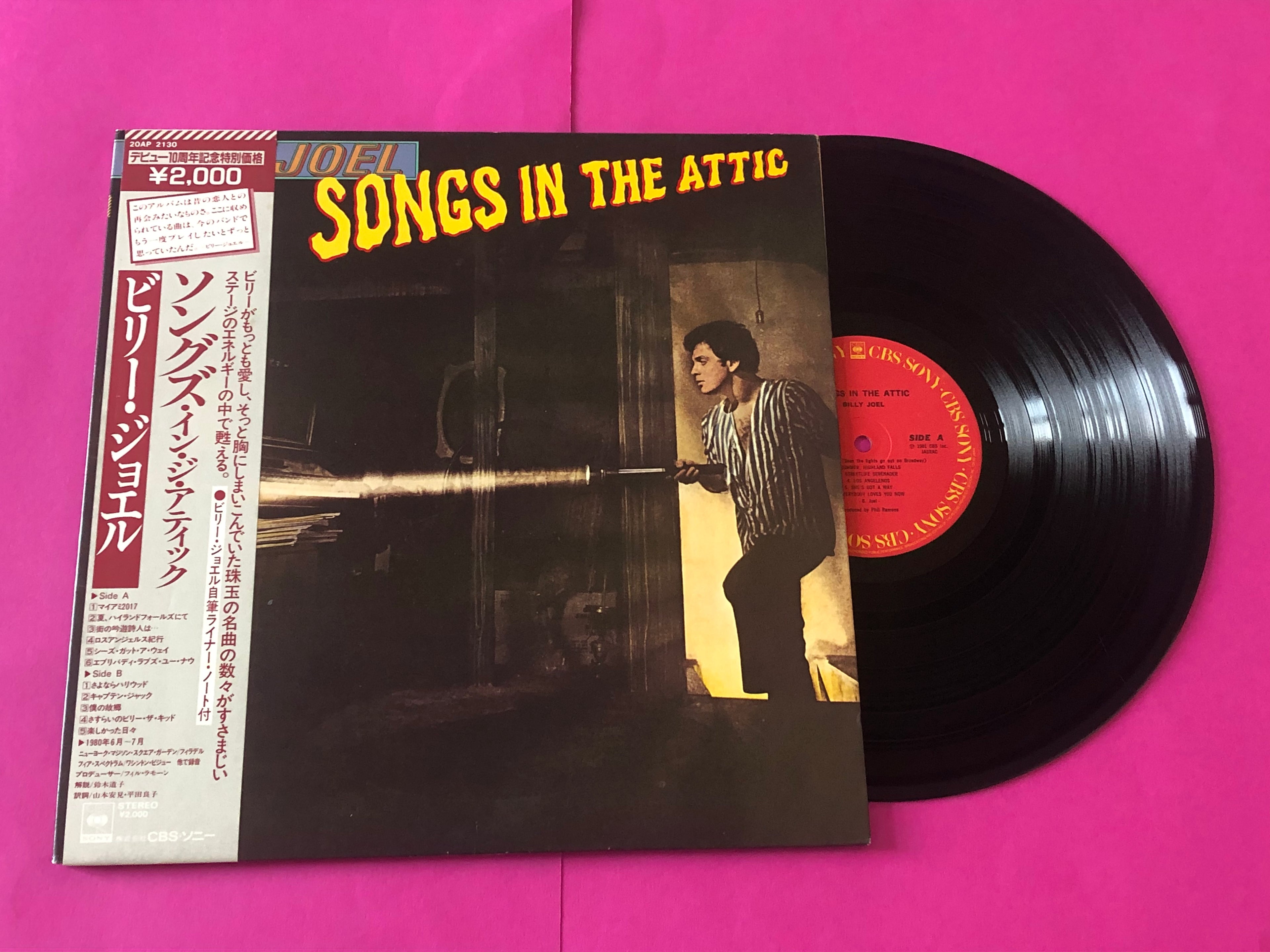 Billy Joel : Songs In The Attic (LP,Album)