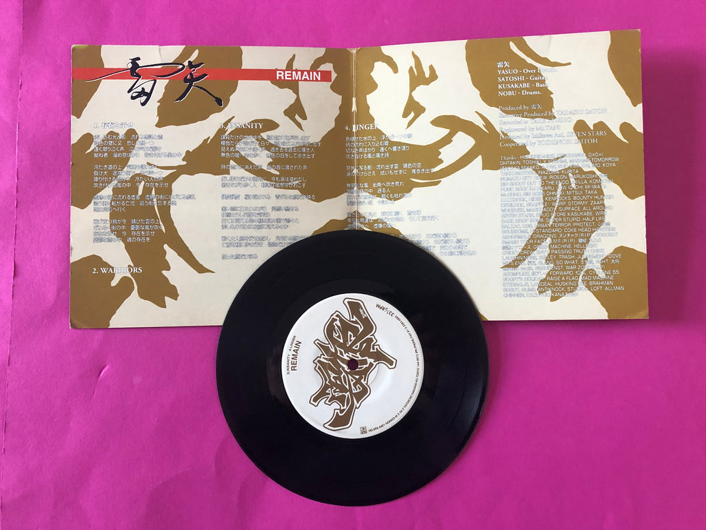 雷矢 : Remain (7",33 ⅓ RPM,EP)