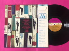 画像をギャラリービューアに読み込む, The New York Rock Ensemble : The New York Rock &amp; Roll Ensemble (LP,Album,Promo,Reissue)
