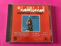 فرقة هاني مهنى الموسيقية : أميرة من القاهرة   Princess Of Cairo (CD)