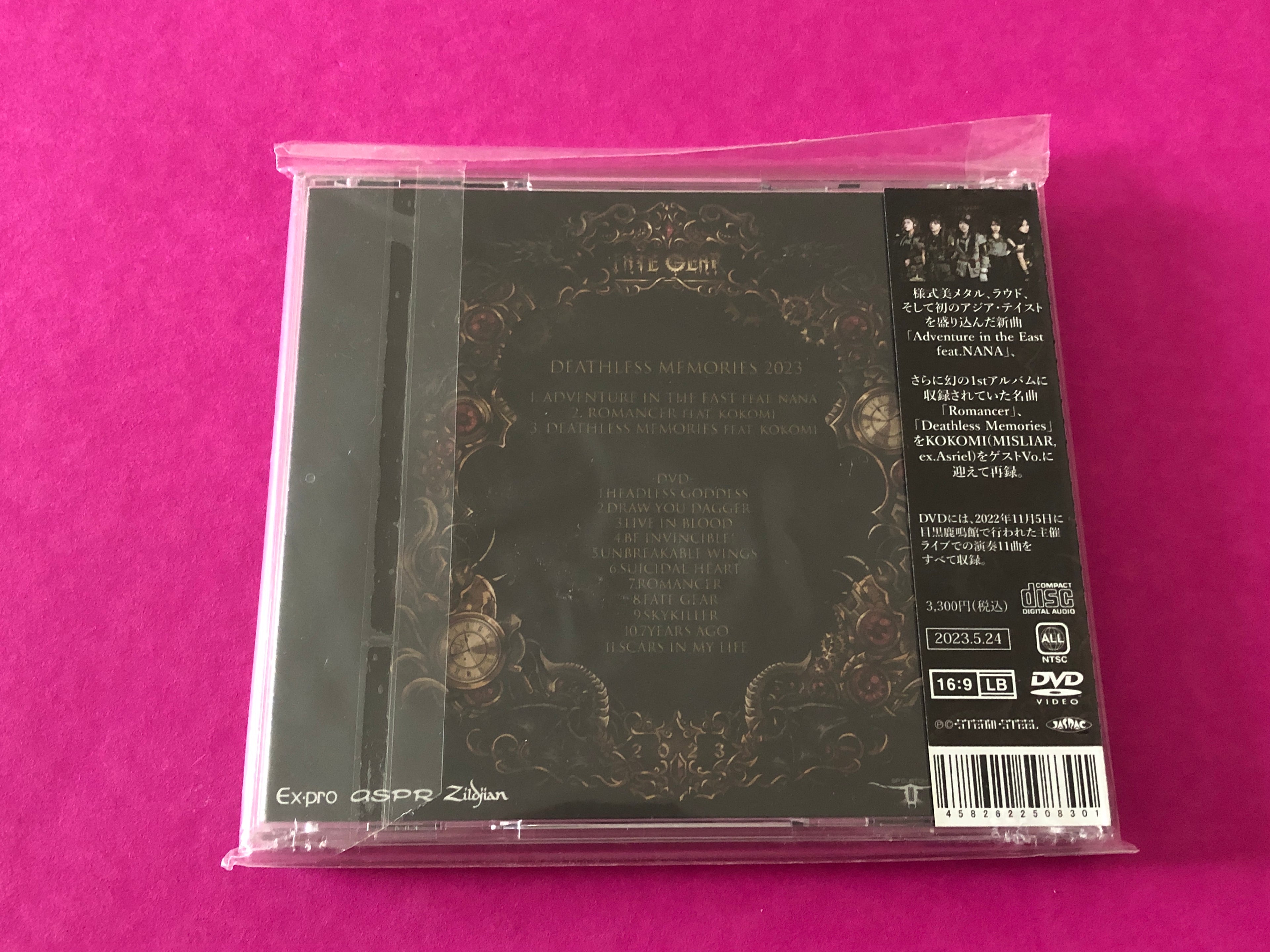 Fate Gear : Deathless Memories 2023 (Single)