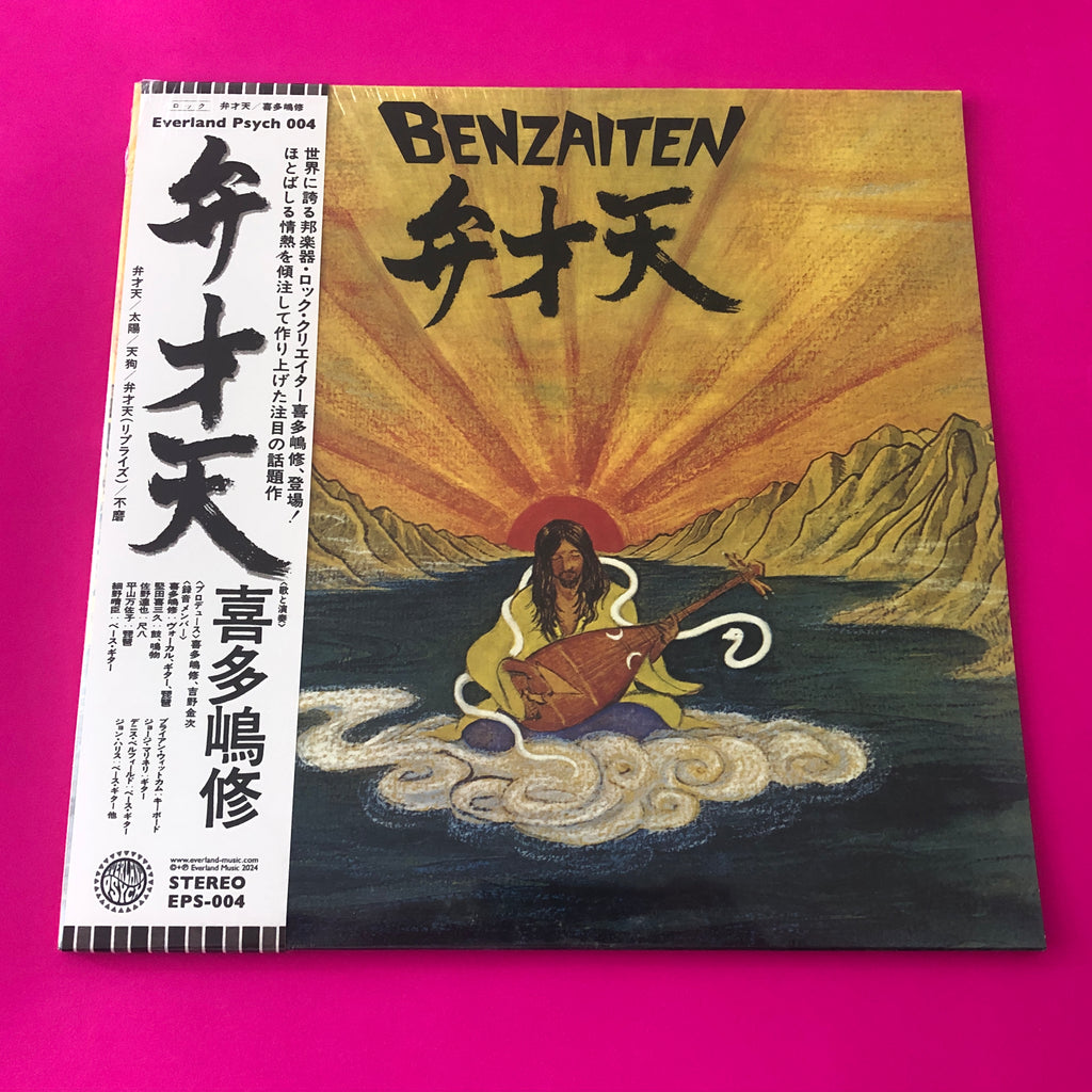 Osamu Kitajima : Benzaiten (LP, Album, RE)