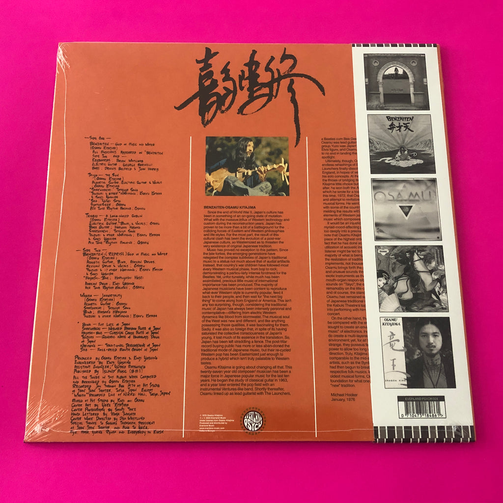 Osamu Kitajima : Benzaiten (LP, Album, RE)