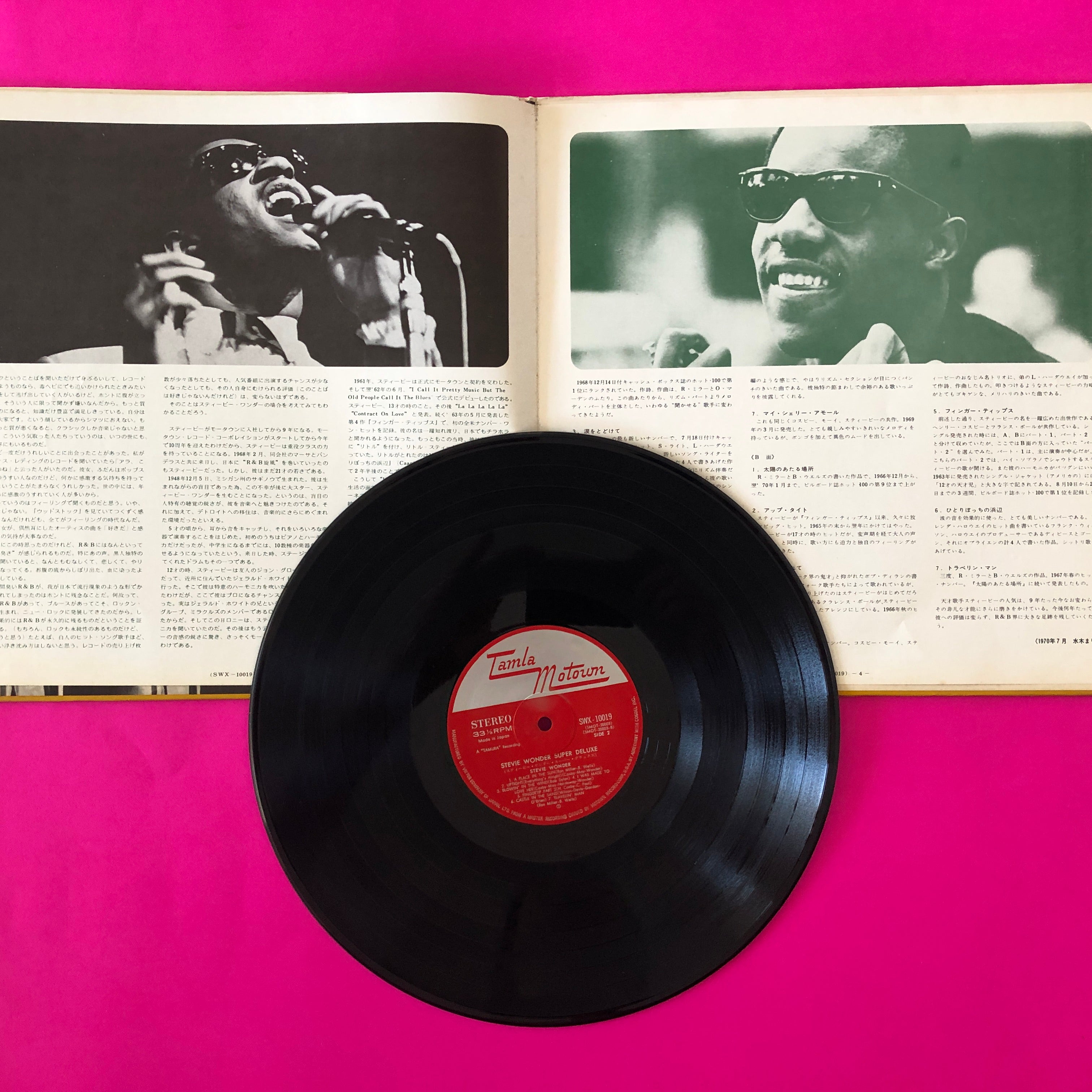 Stevie Wonder : Stevie Wonder Super Deluxe (LP, Comp)