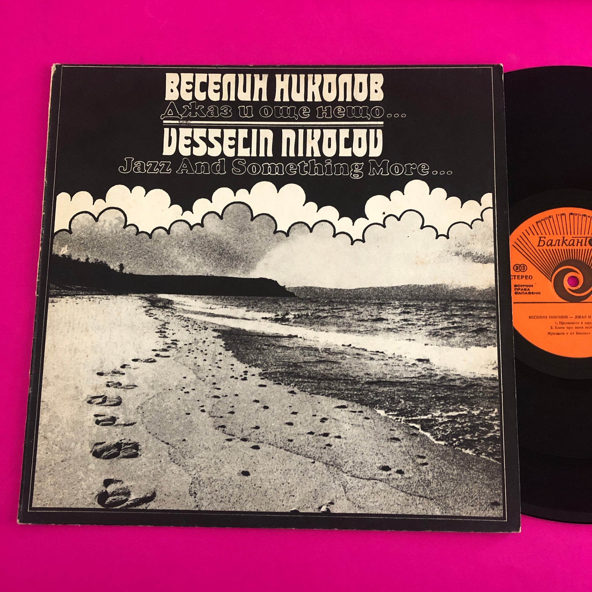 Веселин Николов : Jazz And Something More... (LP)