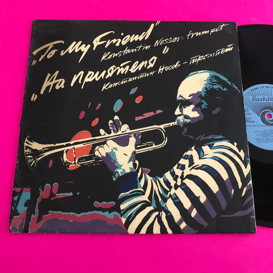 Константин Носов : На Приятеля / To My Friend (LP, Album, Blu)