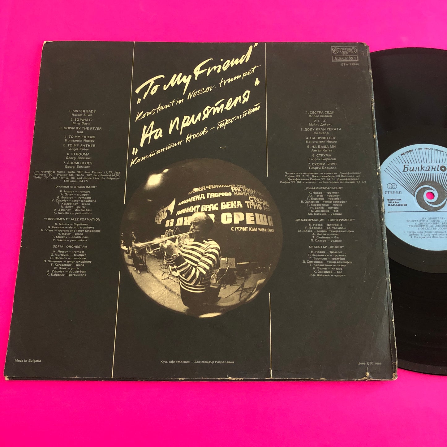 Константин Носов : На Приятеля / To My Friend (LP, Album, Blu)