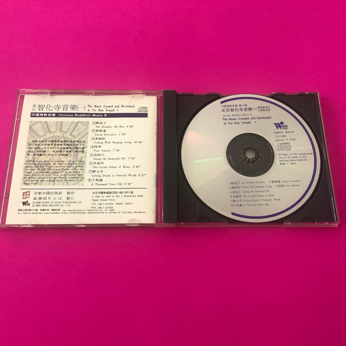 北京梵樂團 : 震撼歐洲的古佛教音樂 北京智化寺音樂 (一) = The Music Created And Developed At Tse Hua Temple 1 (CD, Album)