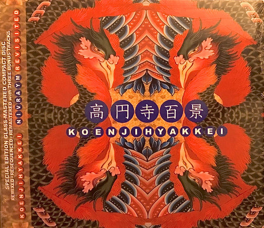 高円寺百景* = Koenjihyakkei : Nivraym Revisited (CD, Album, RE, RM, S/Edition)