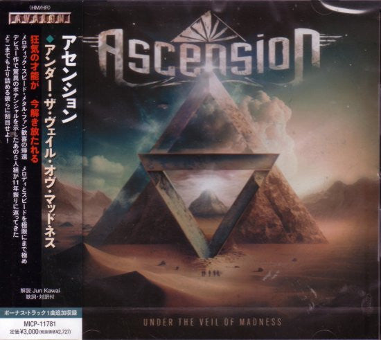 Ascension (6) : Under The Veil Of Darkness = アンダー・ザ・ヴェイル・オヴ・マッドネス (CD, Album)
