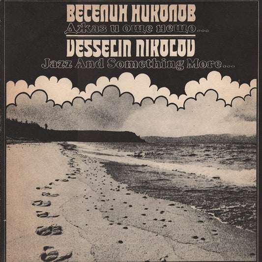 Vesselin Nikolov* : Jazz And Something More... (LP)