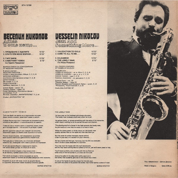 Vesselin Nikolov* : Jazz And Something More... (LP)