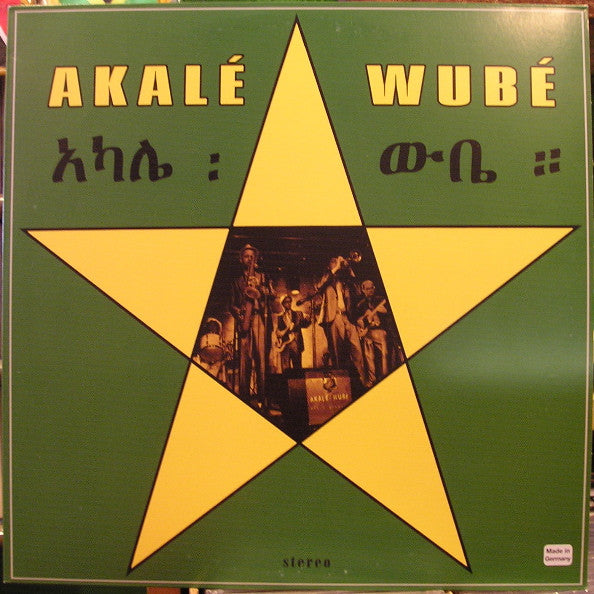 Akalé Wubé : Akalé Wubé (LP, Album)