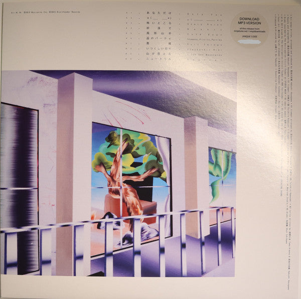 長谷川白紙* : エアにに (LP, Album, Ltd, Gra)