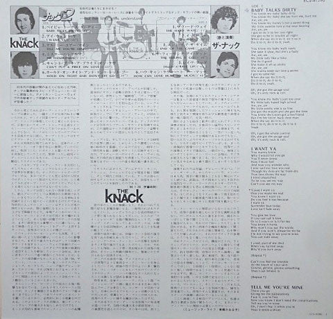 The Knack (3) : ...But The Little Girls Understand (LP, Album)