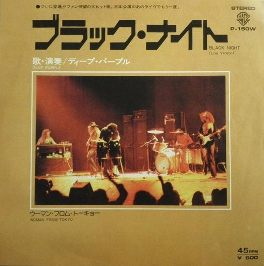 Deep Purple : Black Night (Live Version) (7", Single, RE)