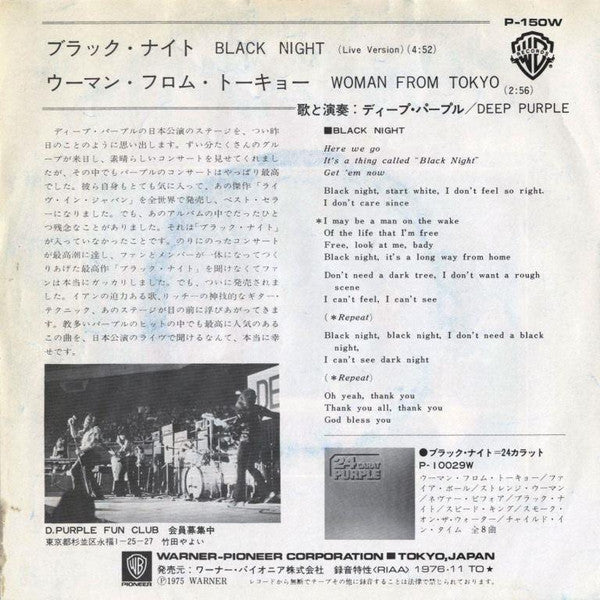 Deep Purple : Black Night (Live Version) (7", Single, RE)