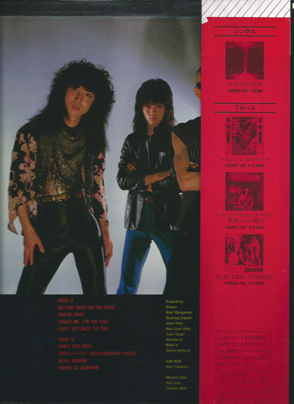 Bow Wow (2) : Holy Expedition - Live (LP, Album)