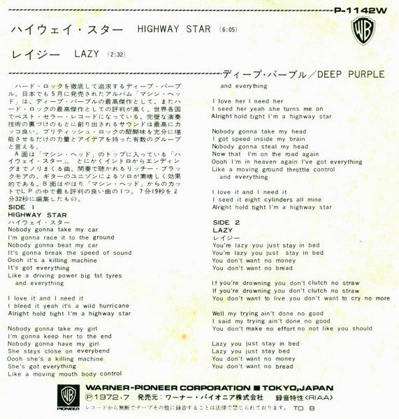 ディープ・パープル* = Deep Purple : ハイウェイ‧スター = Highway Star (7", Single, RP, Bur)