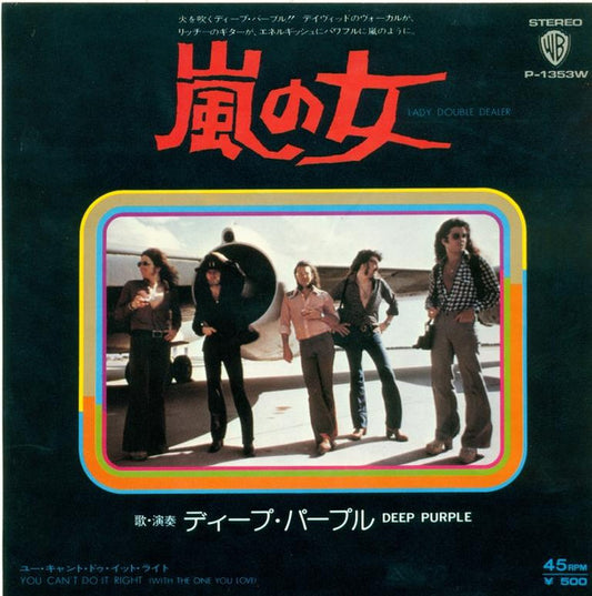 ディープ・パープル* = Deep Purple : 嵐の女 = Lady Double Dealer (7", Single)