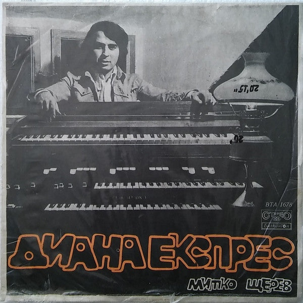 Диана Експрес : Diana Express (LP, Red)